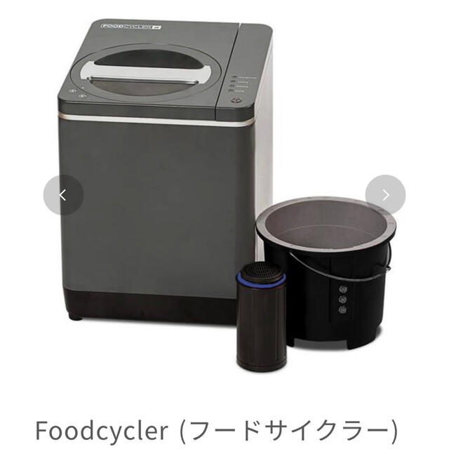 MODERNITY モダニティ Food Cycler フードサイクラー セール特価 www