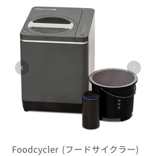 MODERNITY モダニティ Food Cycler フードサイクラー(生ごみ処理機)