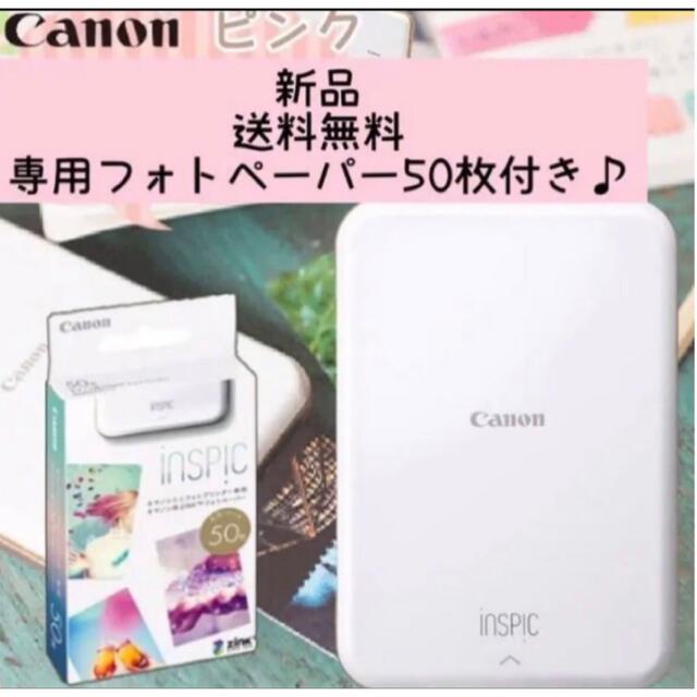 フォト用紙50枚＋10枚付き♪ キヤノン スマホ専用ミニプリンター iNSPiC