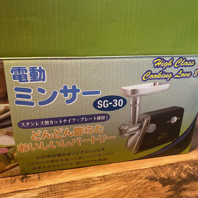 限定特価 電動ミンサー SG-30<BR>味噌作り 挽肉作りに <BR><BR> <BR>