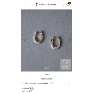 ユナイテッドアローズ(UNITED ARROWS)のUNITED ARROWS(ユナイテッドアローズ) OVAL/PAVE ピアス(ピアス)