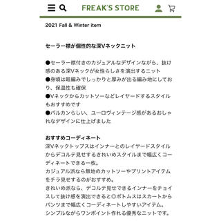 FREAK’S STORE セーラー襟深Vネックニット　赤ピンク　新品