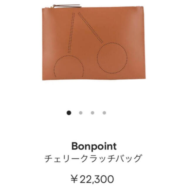 ボンポワン bonpoint チェリー 革 パンチング ポーチ クラッチ バッグ