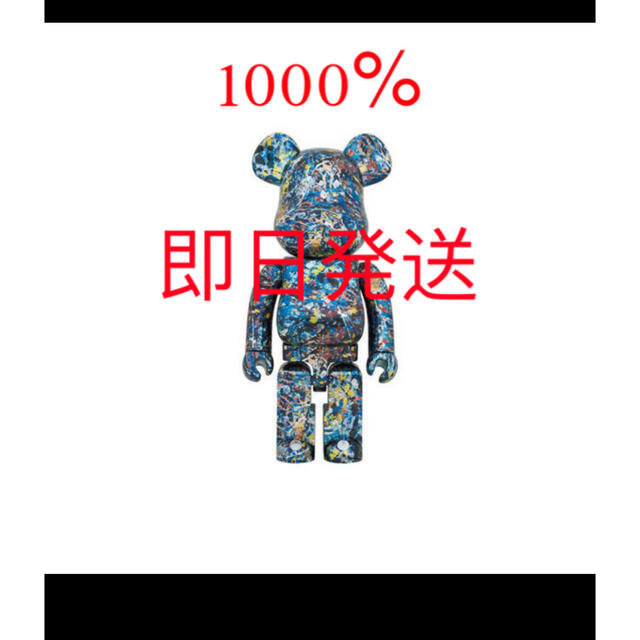 Bearbrick Jackson Pollock Studio 1000% | littleitalypizzamemphis.com