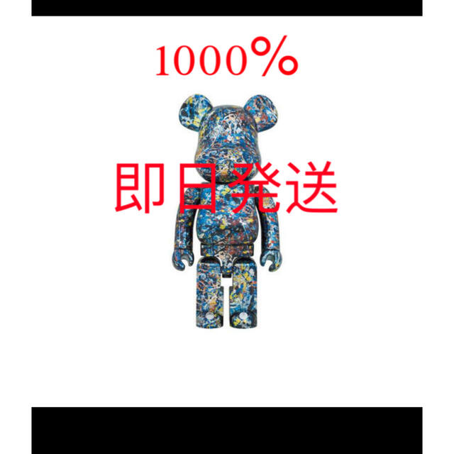 フィギュアBearbrick Jackson Pollock Studio 1000％