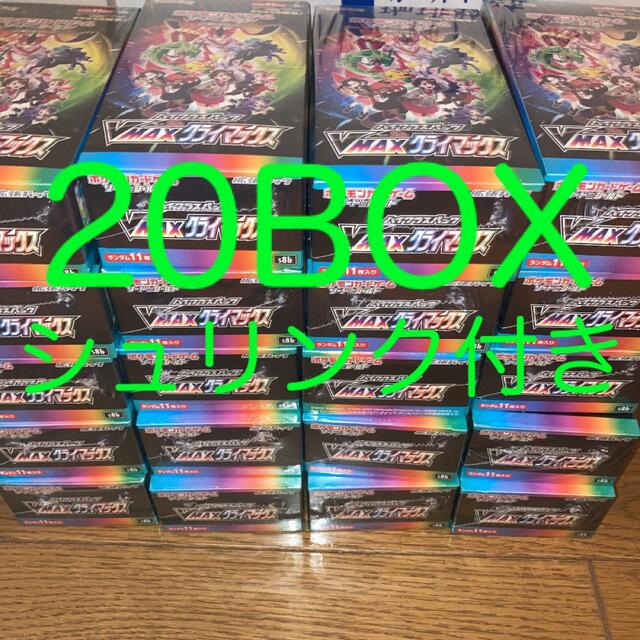 VMAXクライマックス 20box シュリンク付き