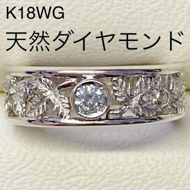 新しいエルメス 高品質 K18WG ダイヤリング D0.10ct D0.03ct 指輪 ...