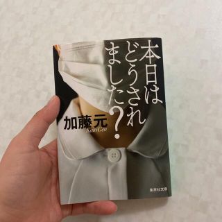 本日はどうされました？(その他)