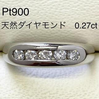 Pt900　ダイヤモンドリング　D0.27ct　プラチナ　指輪　匿名配送(リング(指輪))
