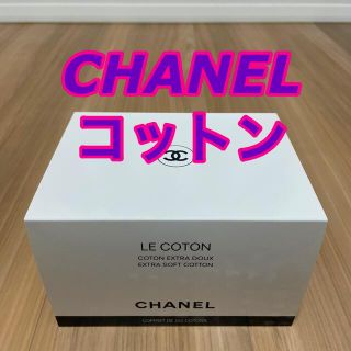 シャネル(CHANEL)のCHANEL ル コットン ドゥー(コットン)