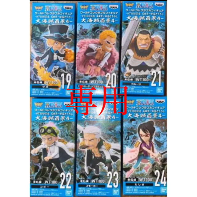 人気トレンド ワンピース ワールドコレクタブルフィギュア 大海賊百景 フィギュア コンプリート Sale 送料無料