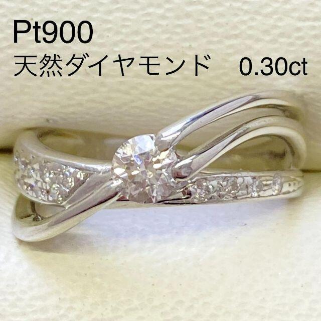 プラチナ ダイヤリング D0.30ct ダイヤモンド 指輪-