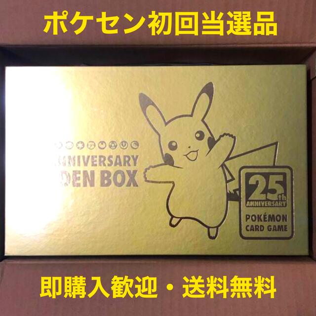ポケモンカード 25th ゴールデンボックス - Box/デッキ/パック