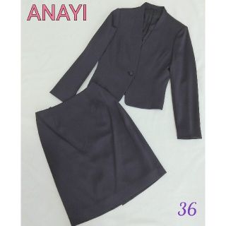 アナイ(ANAYI)のANAYI アナイ 上質 ノーカラー スーツ スカート セットアップ 36 S(スーツ)