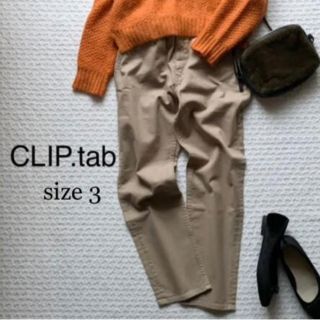 ナチュラルランドリー(NATURAL LAUNDRY)の新品 CLIP.tab クリップタブ カジュアルチノパンツ デニム地 size3(カジュアルパンツ)