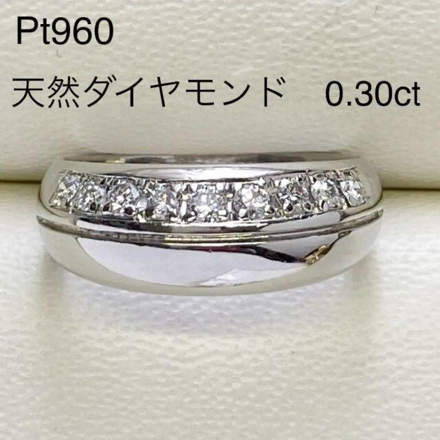 プラチナ ダイヤリング D0.30ct ダイヤモンド 指輪-