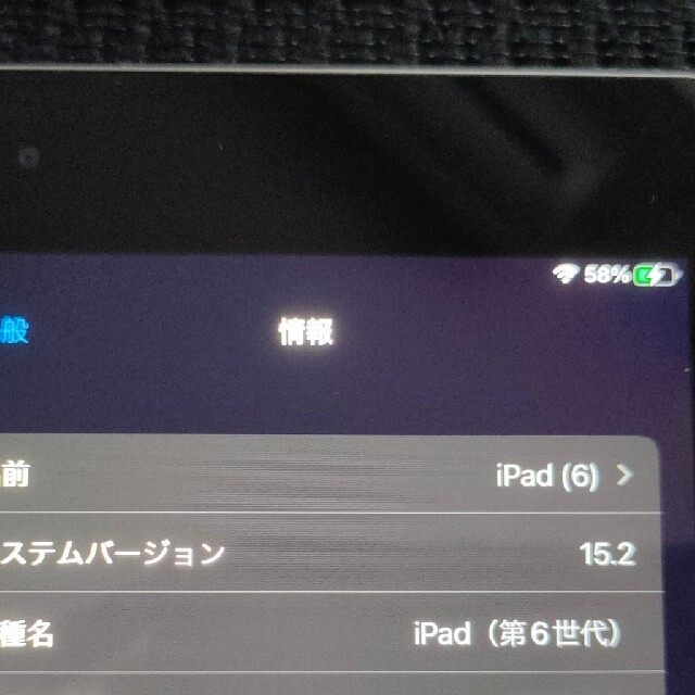 iPad 第6世代 Wi-Fiモデル 32GB おまけ