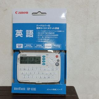 キヤノン(Canon)のCanon  ワードタンク 電子辞書 IDP-610E(その他)