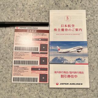 ジャル(ニホンコウクウ)(JAL(日本航空))のJAL 株主優待券　3枚＋冊子(その他)