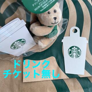 スターバックスコーヒー(Starbucks Coffee)のスターバックス べアリスタ メッセージギフト(ぬいぐるみ)
