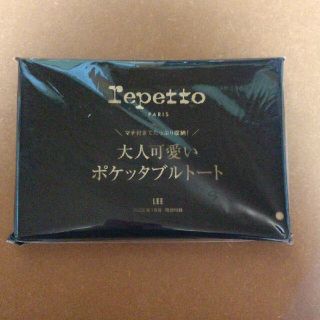 レペット(repetto)のレペット LEE １月号付録 ポケッタブルトート(トートバッグ)