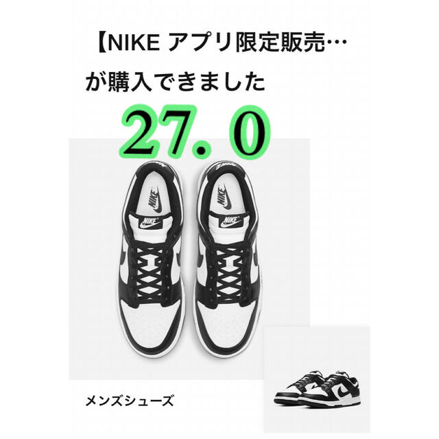 NIKE(ナイキ)のNike Dunk Low Retro "White/Black" 27.0 メンズの靴/シューズ(スニーカー)の商品写真