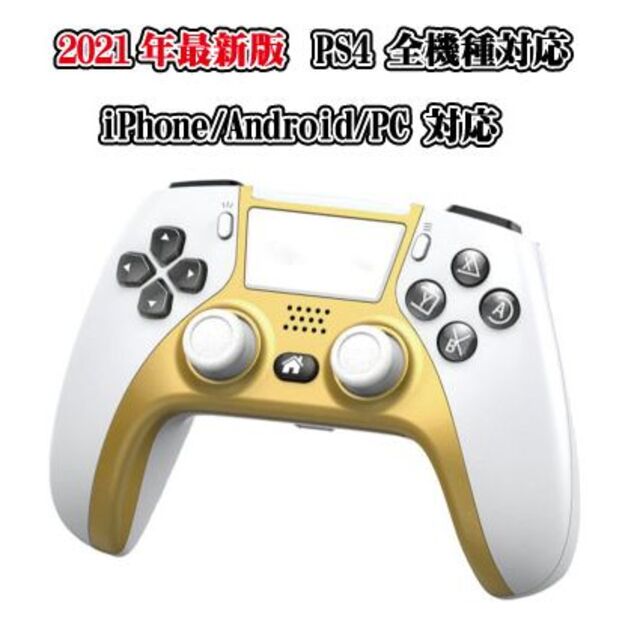 USB付 PS4 ワイヤレスコントローラー ゴールド 金色 スマホ対応 互換品 エンタメ/ホビーのゲームソフト/ゲーム機本体(その他)の商品写真