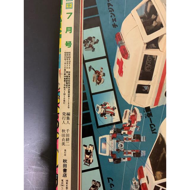 秋田書店 - 冒険王 昭和57年 1982年の通販 by 4児のPAPA's shop 秋田書店 - 冒険王 昭和57年 1982年の通販 by 4児のPAPA's shop