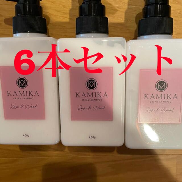 kamikaシャンプー　カミカシャンプー コスメ/美容のヘアケア/スタイリング(シャンプー)の商品写真