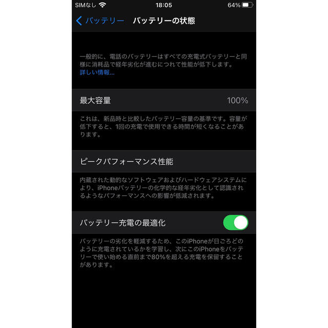 SIMロック解除済み　iPhone SE 第二世代64GB レッド