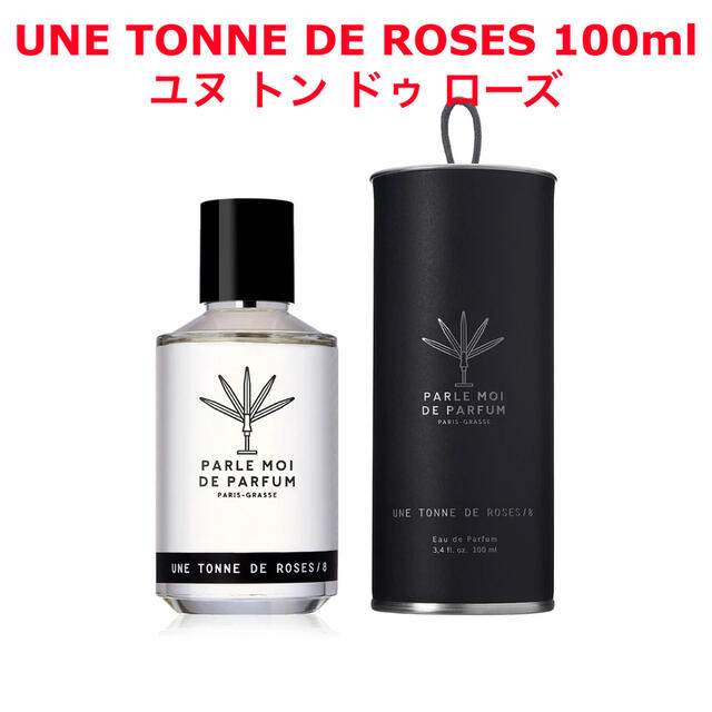 パルルモアドゥパルファム　UNE TONNE DE ROSES　※外箱なし