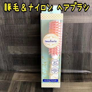 カイジルシ(貝印)の【新品】貝印 セットブラシ ヘアブラシ くし 豚毛＆ナイロン スタイリングブラシ(ヘアブラシ/クシ)