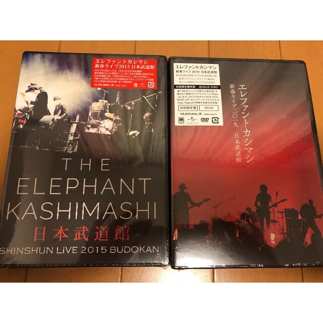 ★エレファントカシマシ•新春ライブDVD 2セット★新品未開封！限定盤！宮本浩次ポップス/ロック(邦楽)