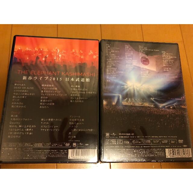 ★エレファントカシマシ•新春ライブDVD 2セット★新品未開封！限定盤！宮本浩次 1