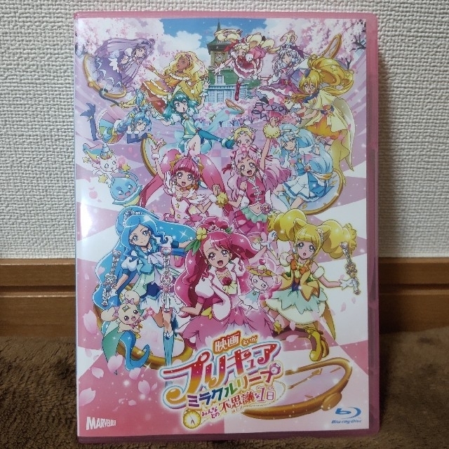 【Blu-ray】映画プリキュアミラクルリープ　みんなとの不思議な1日【特装版】