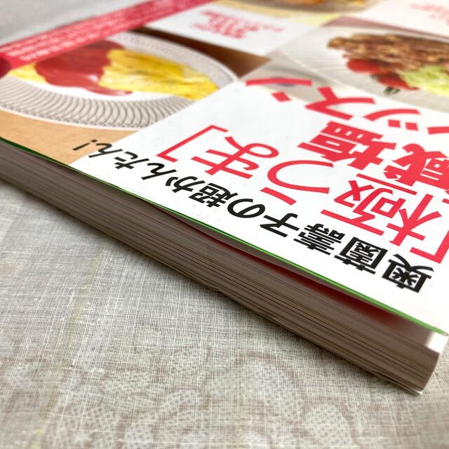 奥薗壽子の超かんたん![極うま]減塩レッスン エンタメ/ホビーの本(料理/グルメ)の商品写真