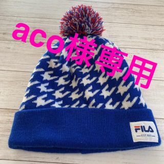 フィラ(FILA)のFILAニット帽 ニットキャップ 54~56cm(帽子)