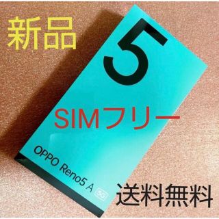 オッポ(OPPO)の週末お値下げ！Oppo Reno5 A 新品未開封Y!mobile ワイモバイル(スマートフォン本体)