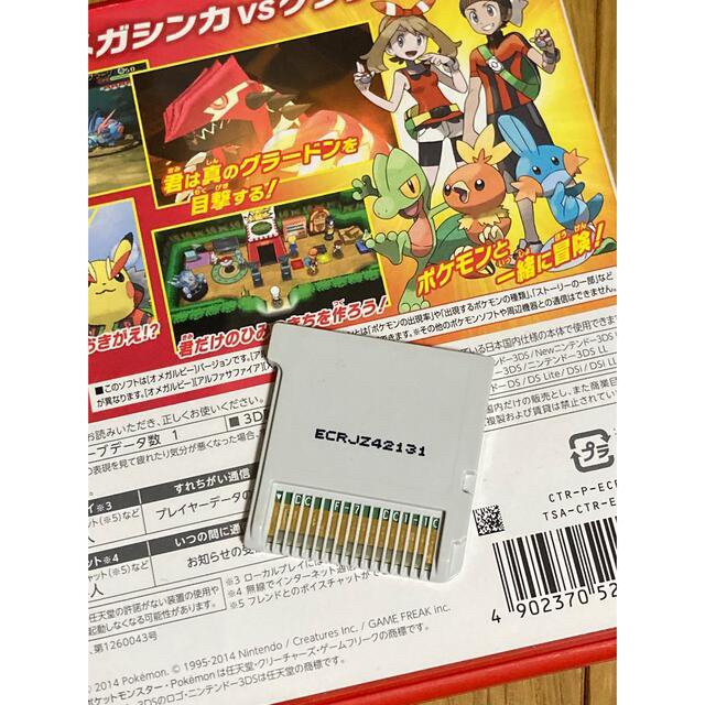 任天堂(ニンテンドウ)のポケットモンスター オメガルビー 3DS エンタメ/ホビーのゲームソフト/ゲーム機本体(携帯用ゲームソフト)の商品写真