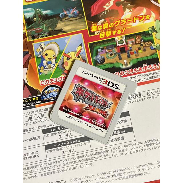 任天堂(ニンテンドウ)のポケットモンスター オメガルビー 3DS エンタメ/ホビーのゲームソフト/ゲーム機本体(携帯用ゲームソフト)の商品写真