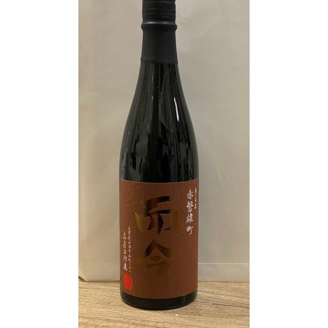 而今 じこん　きもと　赤磐雄町 火入れ　720ml