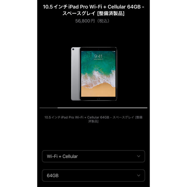 iPad(アイパッド)の【シャンク？】Apple iPad Pro 10.5インチ 64GB ＋ペン スマホ/家電/カメラのPC/タブレット(タブレット)の商品写真