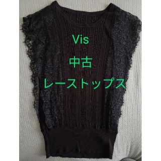 ヴィス(ViS)の【中古】ビス　ｖｉｓ　トップス　夏　ブラック　黒　レース(カットソー(半袖/袖なし))