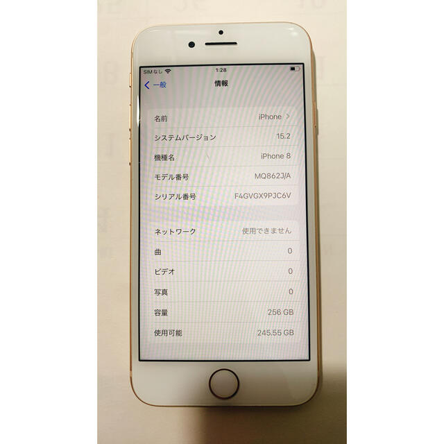 最新最全の 【即日発送可】iPhone 8 Gold 256GB SIMフリー 限定特価