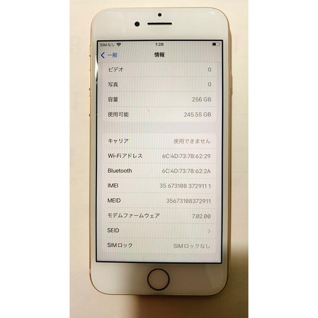 最新最全の 【即日発送可】iPhone 8 Gold 256GB SIMフリー 限定特価