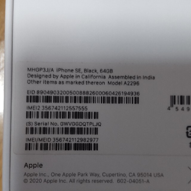 iphone SE 第2世代 64GB SIMフリー ブラック  スマホ本体ブラックBlack機種