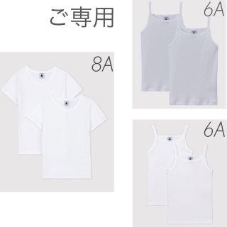 プチバトー(PETIT BATEAU)の⭐︎ご専用⭐︎ 新品未使用  プチバトー  おまとめ  6ans  8ans(下着)