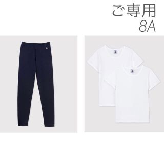 プチバトー(PETIT BATEAU)の⭐︎ご専用⭐︎ 新品未使用  プチバトー  半袖Tシャツ  カルソン  8ans(Tシャツ/カットソー)