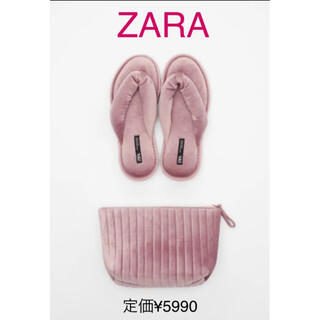 ザラ(ZARA)の新品 ZARA ザラ スリッパ トラベルポーチセット ピンク Ｌ 箱なし(スリッパ/ルームシューズ)