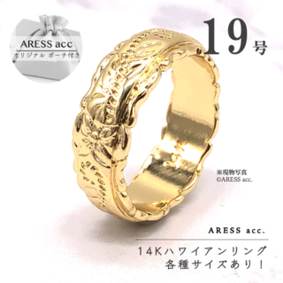 高級 14K ハワイアンジュエリー リング 指輪 ゴールド 19号 花柄 刻印(リング(指輪))